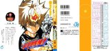 BUY NEW reborn - 108605 Premium Anime Print Poster